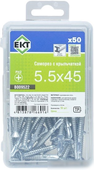 Саморез ЕКТ B009522 (50 шт)