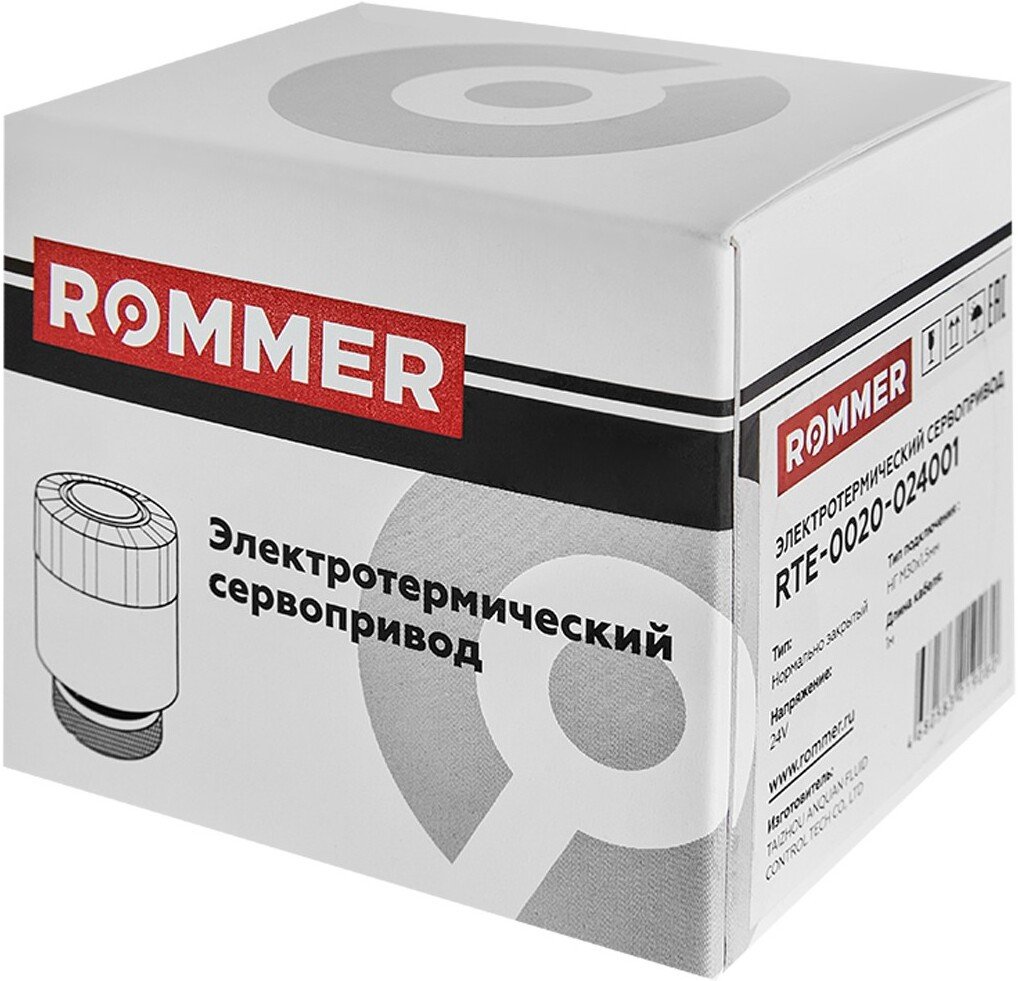 Сервопривод Rommer RTE-0020-024001 (24В)