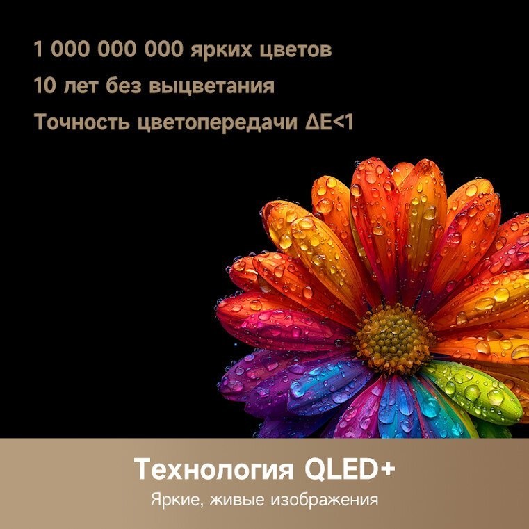 Телевизор Dreame 50Q100