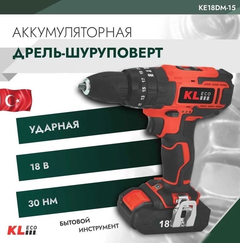 Ударная дрель-шуруповерт KLECO KE18DM-15 (с 1-им АКБ, сумка)