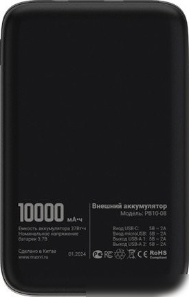 Внешний аккумулятор Maxvi PB10-08 (черный)