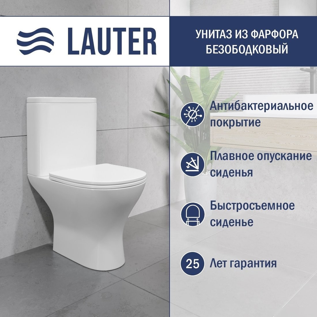 Унитаз напольный Lauter W224 2110224 Унитаз напольный Lauter W224 2110224