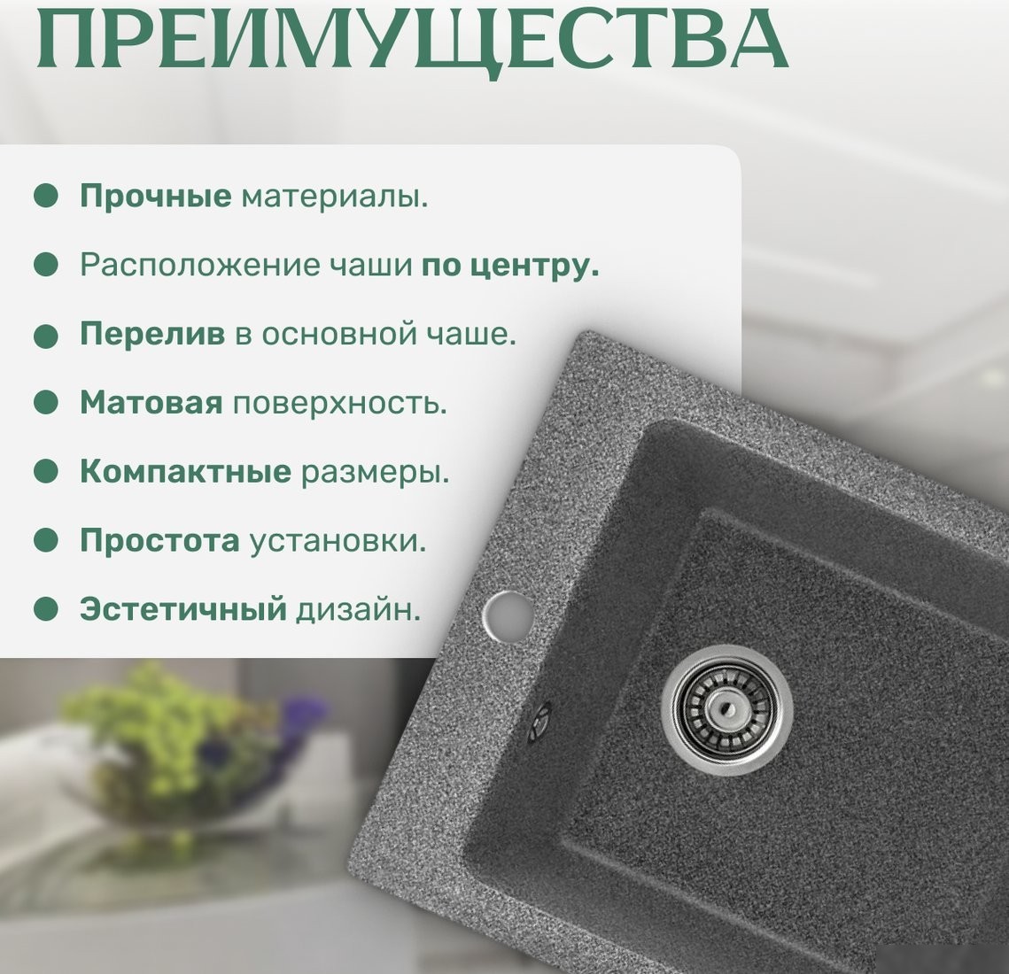Кухонная мойка Saniteco Silva (графит)