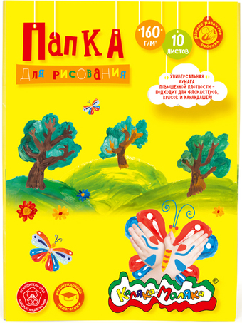 Папка для детских рисунков Каляка-Маляка ПРКМ-А3/10