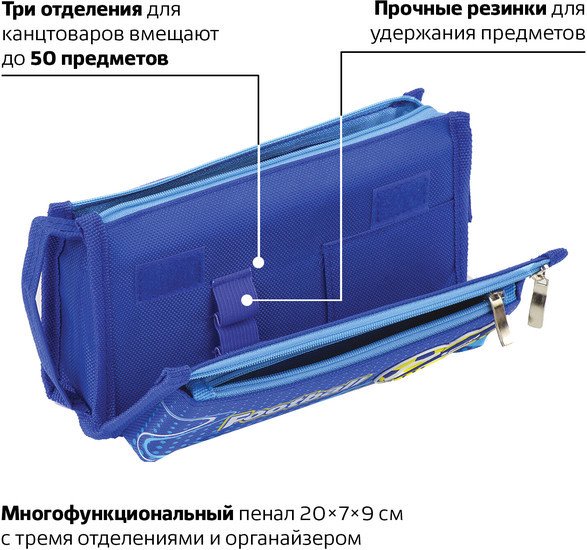 Пенал Юнландия Футбол 228979