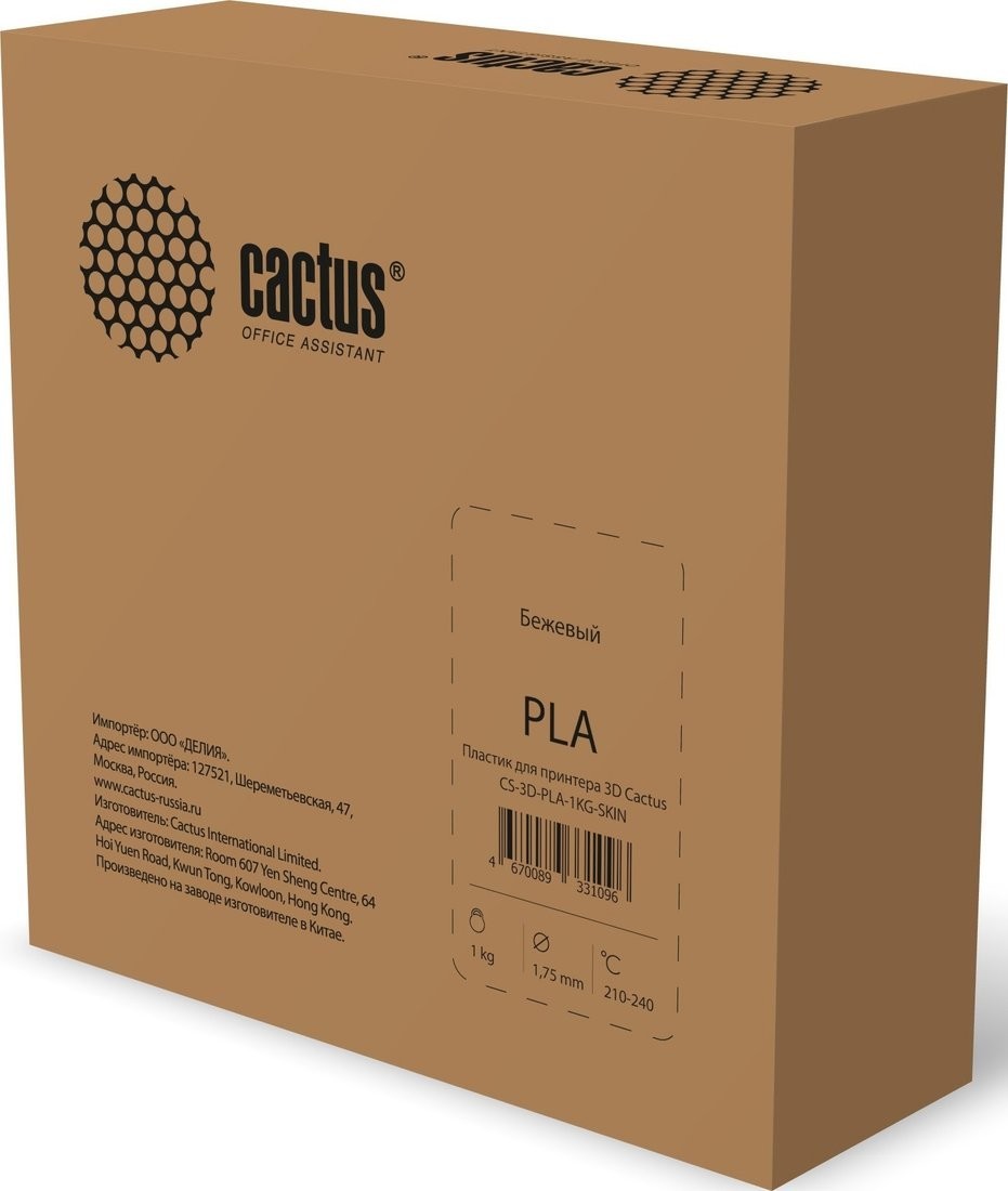 Пластик CACTUS CS-3D-PLA-1KG-SKIN 1.75 мм 1 кг