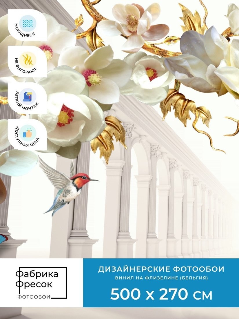 Фотообои ФабрикаФресок 3D Абстракция. Золотые Цветы. Бабочки и Колонны 1025270 (500x270)