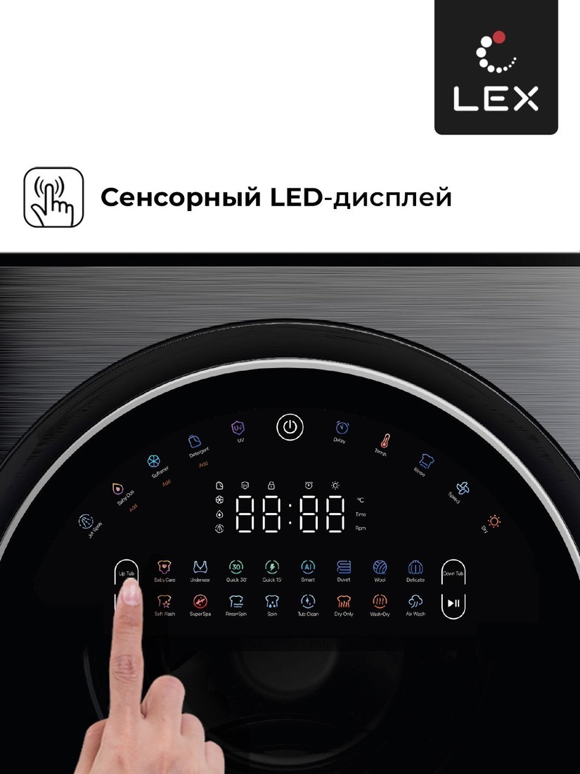 Стирально-сушильная машина LEX LWM10714LuxIDD