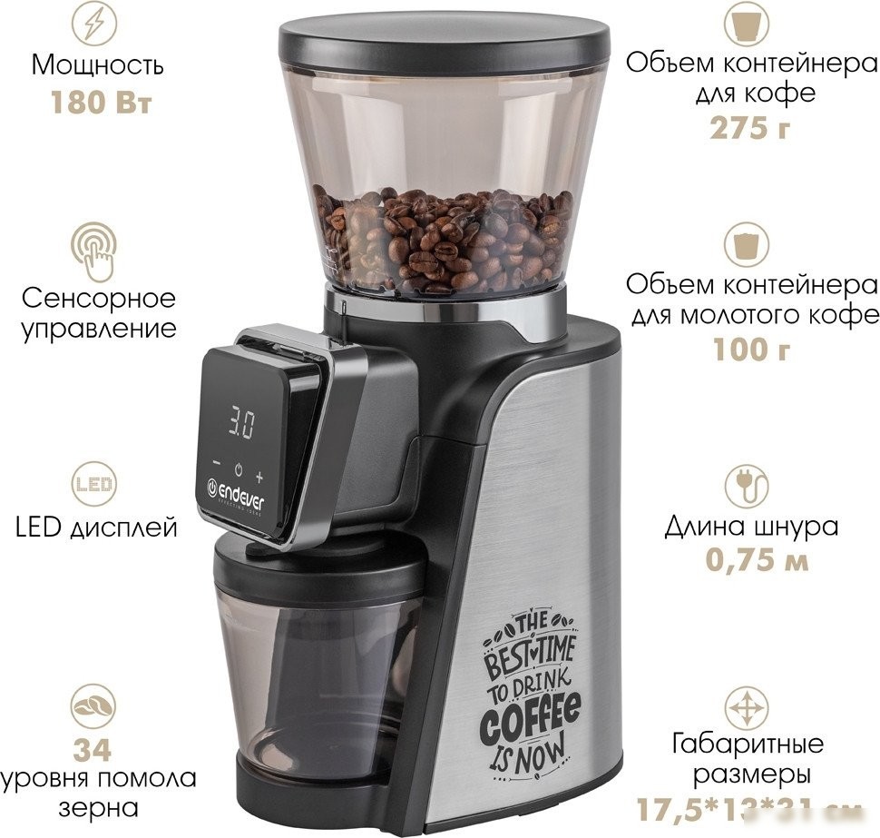 Электрическая кофемолка Endever Costa-1063