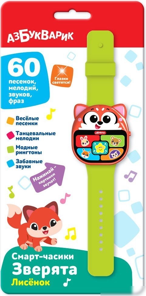 Развивающая игрушка Азбукварик Лисенок. Смарт-часики Зверята 3342