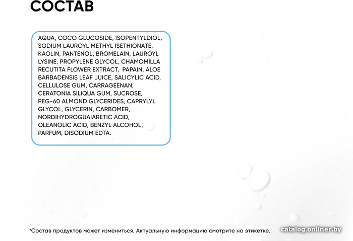 Icon Skin Эмульсия для умывания Pure Sonic Энзимная (150 мл)