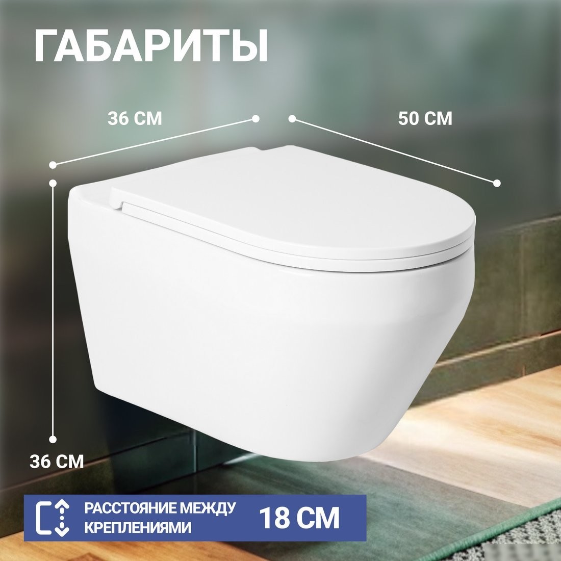 Унитаз подвесной Saniteco KW-9009W + 497 + RD-CR