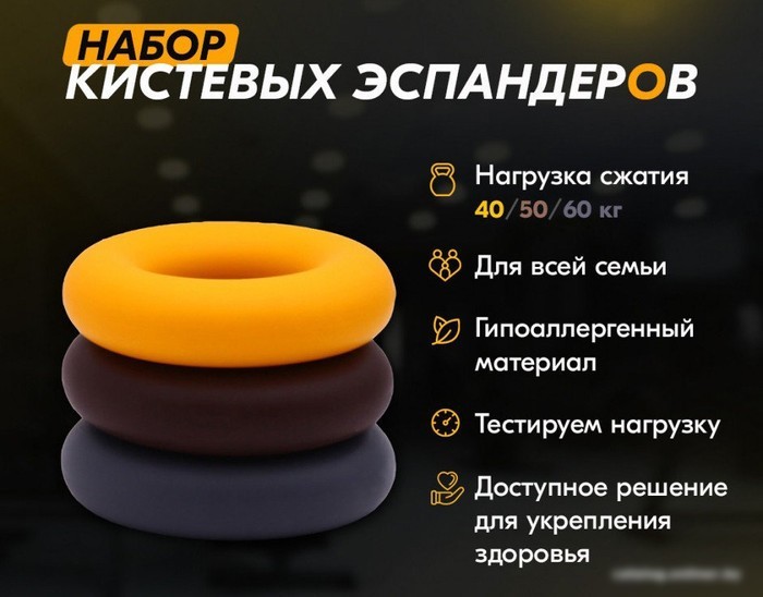 Набор эспандеров Profitnesslab 13886 (3 шт, желтый/коричневый/серый)