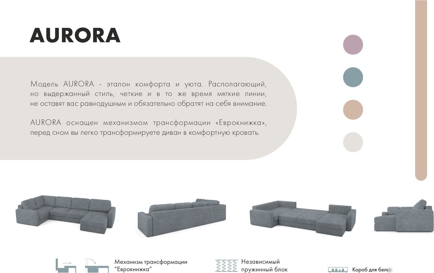 П-образный диван Mio Tesoro Aurora компл.3 правый (Kashemir 974 серый)