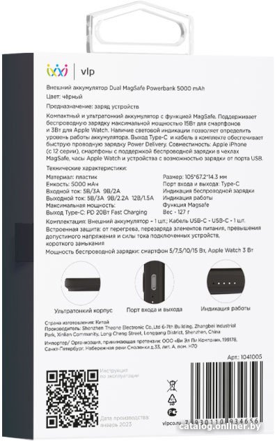 Внешний аккумулятор VLP Dual MagSafe Power Bank (черный)