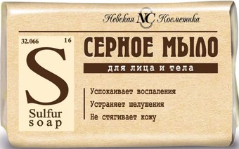 Невская косметика Мыло твердое Серное 90 г