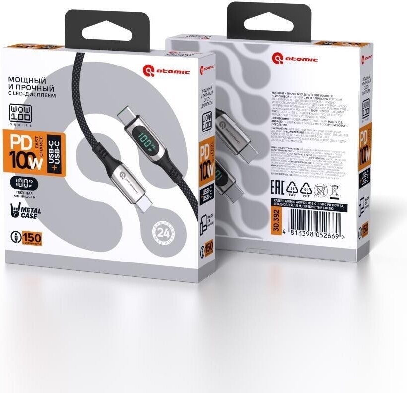 Кабель Atomic 30.392 USB Type-C - USB Type-C (1.5 м, черный)