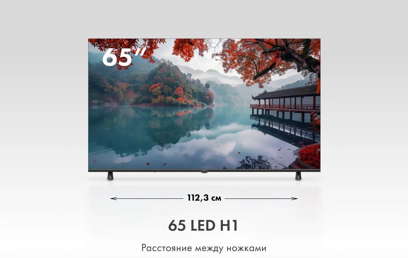 Телевизор Haier 65 LED H1