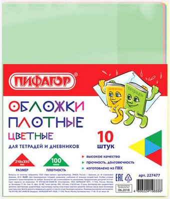 Пифагор 227477 (10шт)