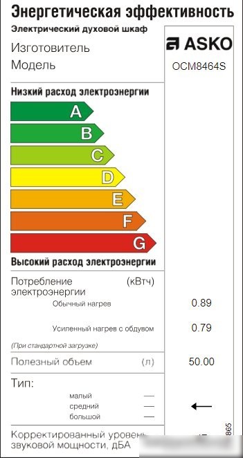 Электрический духовой шкаф ASKO OCM8464S