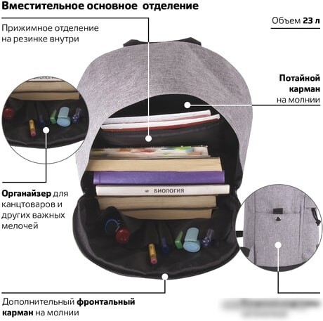 Рюкзак BRAUBERG Grey Melange 228842