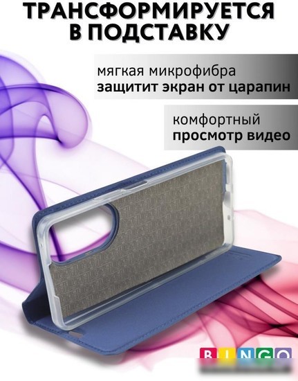 Чехол для телефона Bingo Book для HUAWEI nova 11i (синий)