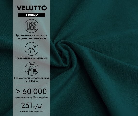 Диван Mio Tesoro Aurora (Velutto 20 бирюзовый)