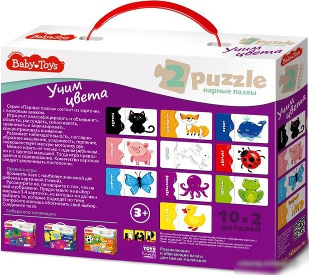 Мозаика/пазл Baby Toys Учим цвета 02515