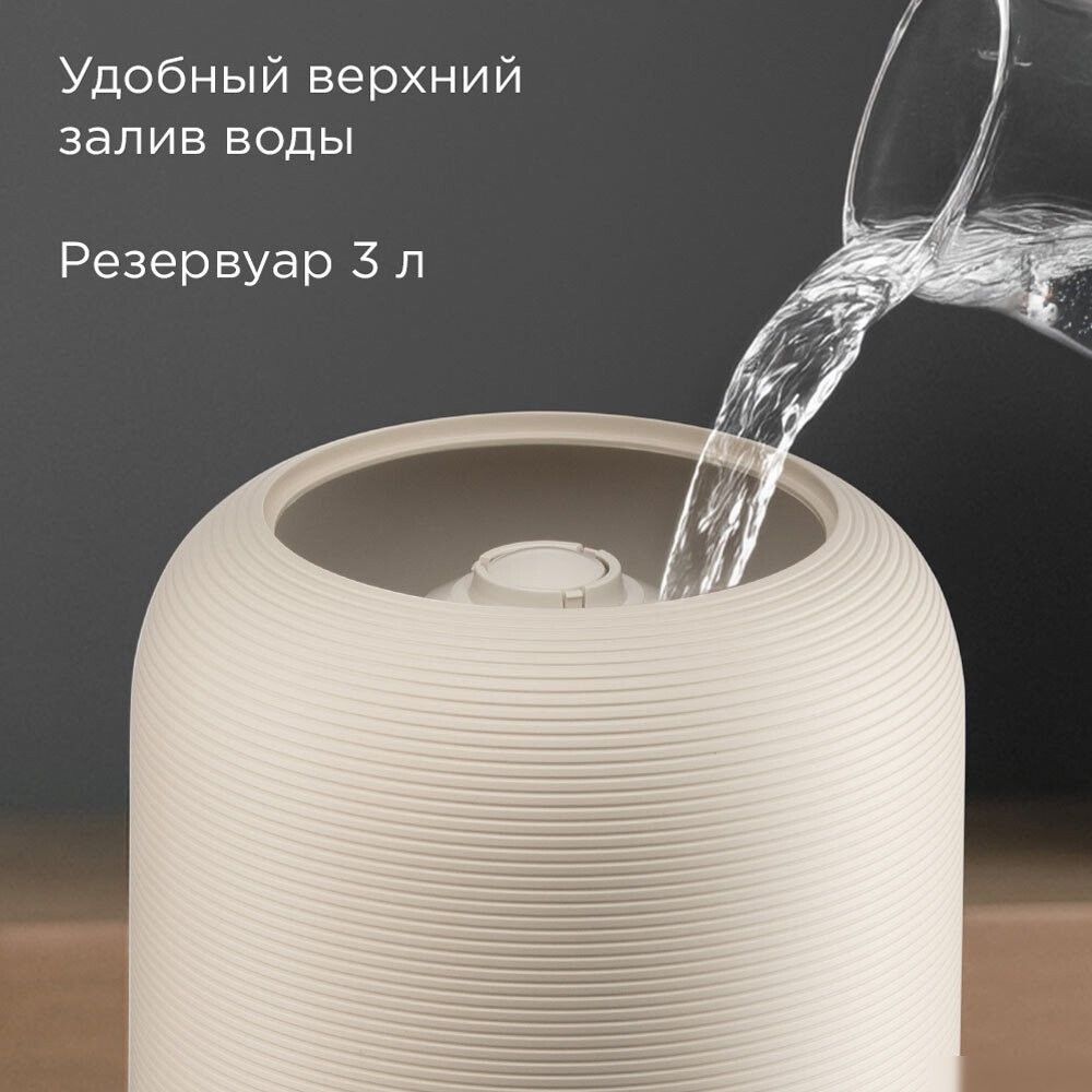 Увлажнитель воздуха Redmond (Редмонд) HF2212 (бежевый)