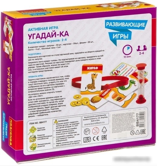 Развивающая игра Bondibon Угадай-ка ВВ4177