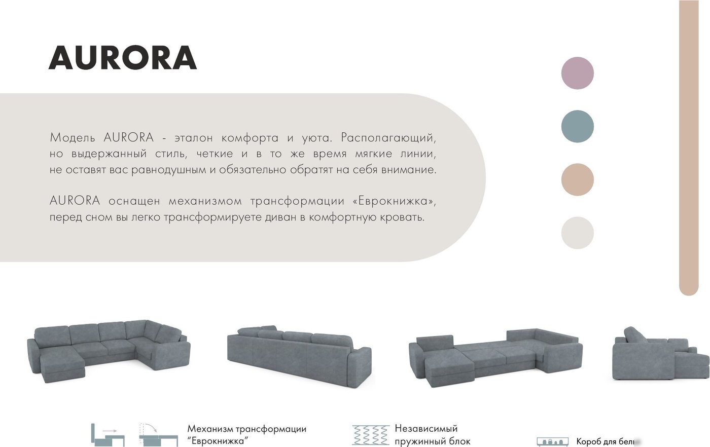 П-образный диван Mio Tesoro Aurora компл.3 левый (Kashemir 974 серый)