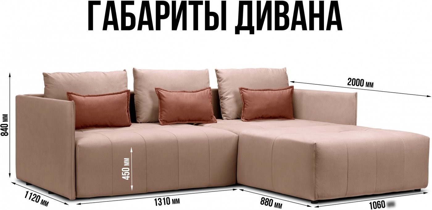 Угловой диван Mio Tesoro Чилетти угловой (Velutto 55/Velutto 65)