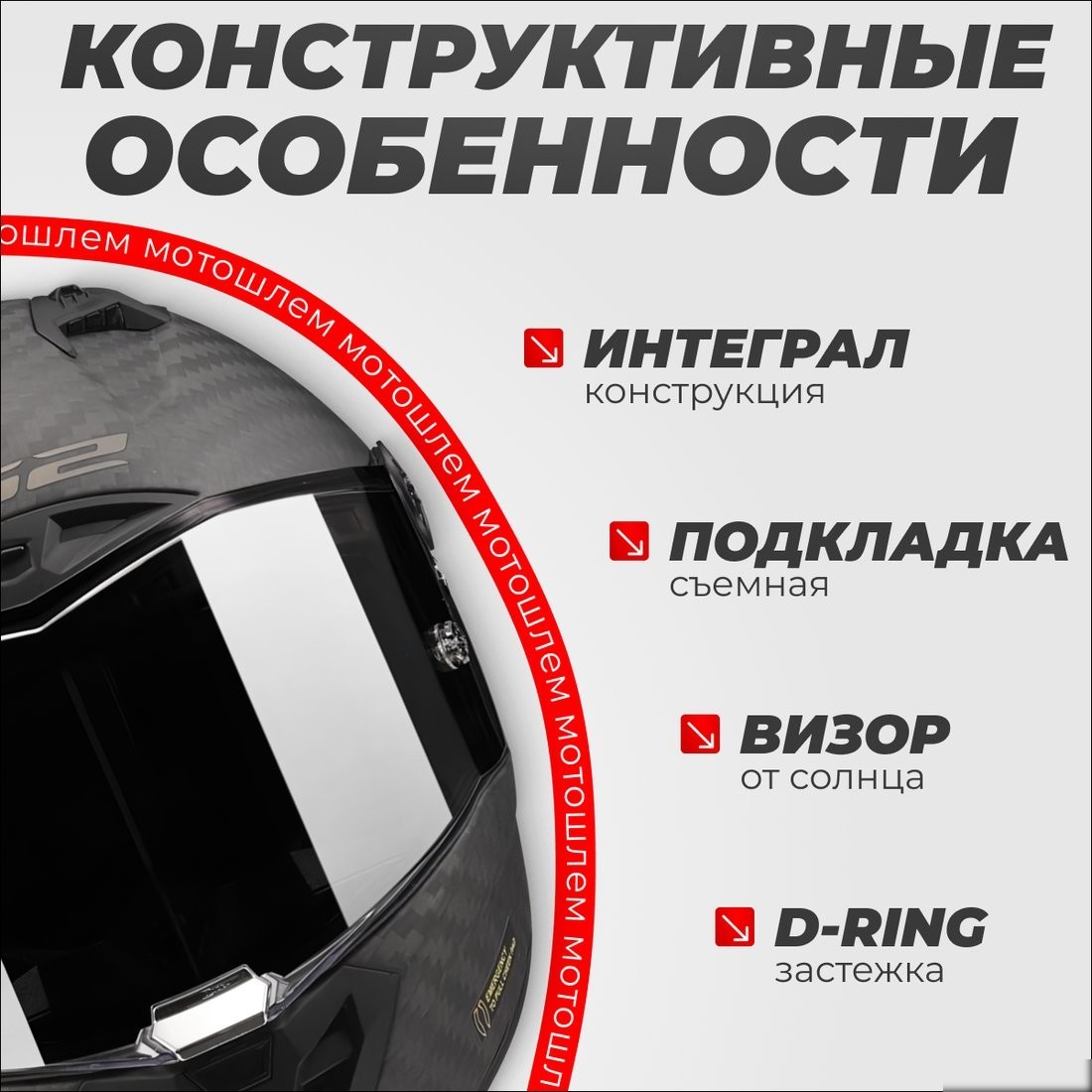 Мотошлем LS2 FF805 Thunder C GP Pro Fim (2XL, черный матовый)
