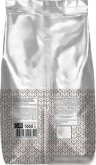 Кофе Jardin Espresso Gusto в зернах 1 кг