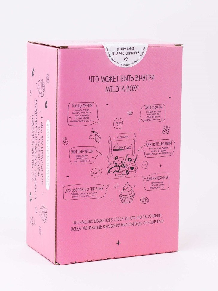 Подарочный набор Milota Box Candy Mini MBS002