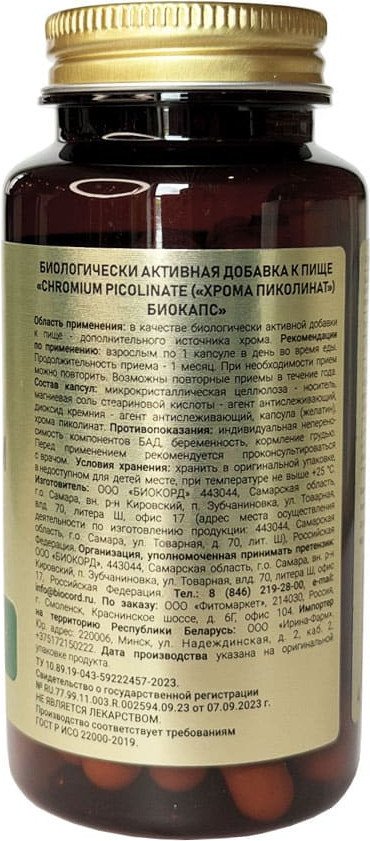 БАД Vita Fortis Хрома пиколинат (60 капсул)