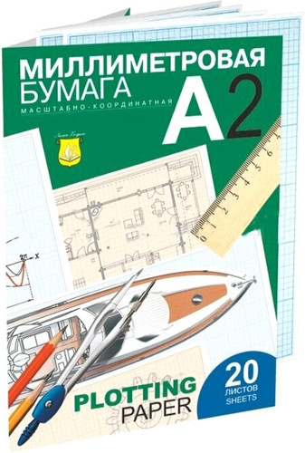 Набор миллиметровой бумаги Лилия Холдинг ПМ/А2