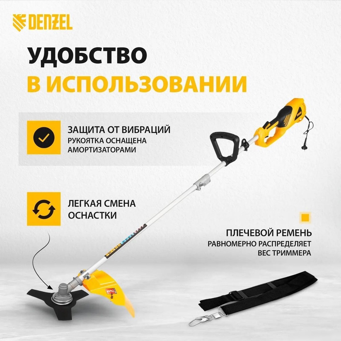 Триммер Denzel TE-1220