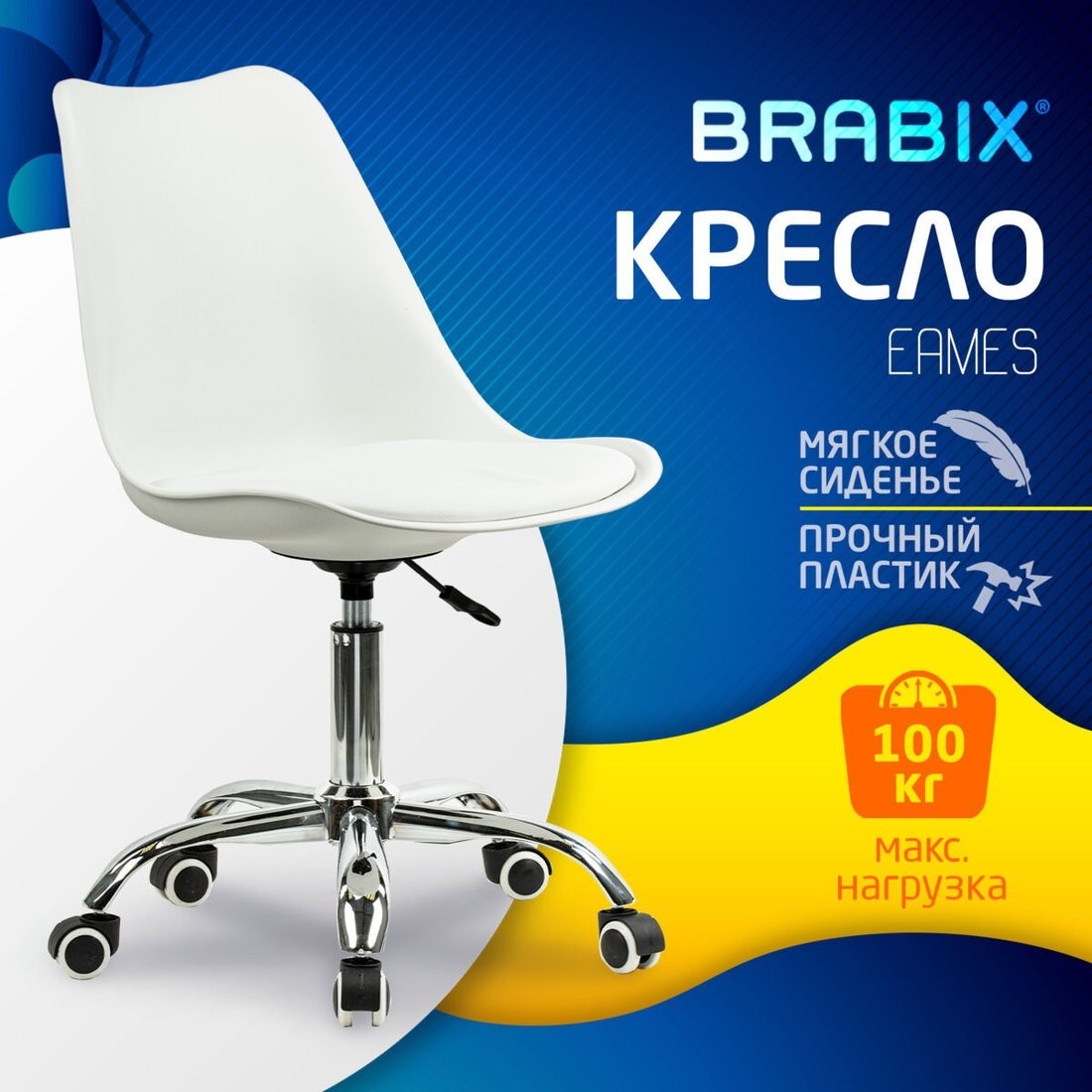 Офисное кресло Brabix MG-310 532923 (белый)