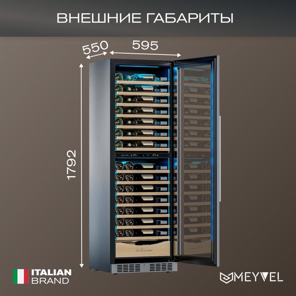 Винный шкаф Meyvel MV110-KST2 (Slim)