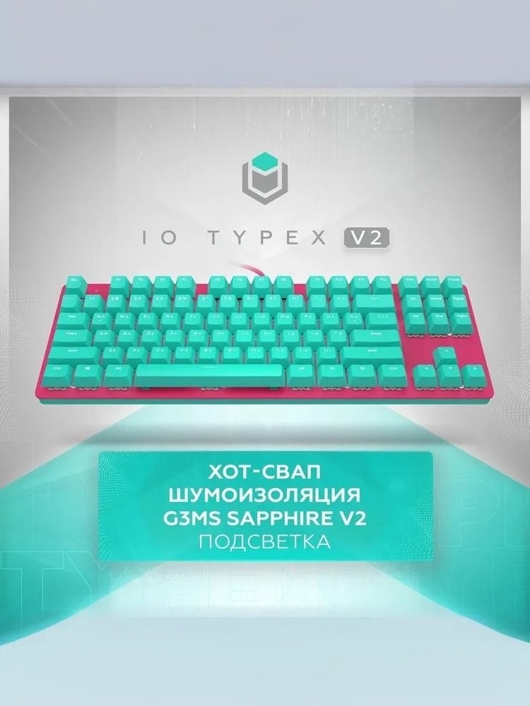 Клавиатура IO by Red Square Typex v2 g3ms Sapphire (бирюзовый/розовый)