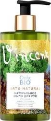 Only Bio Мыло жидкое Art & Natural Смягчающее Олива Прованса и сандал (420 мл)