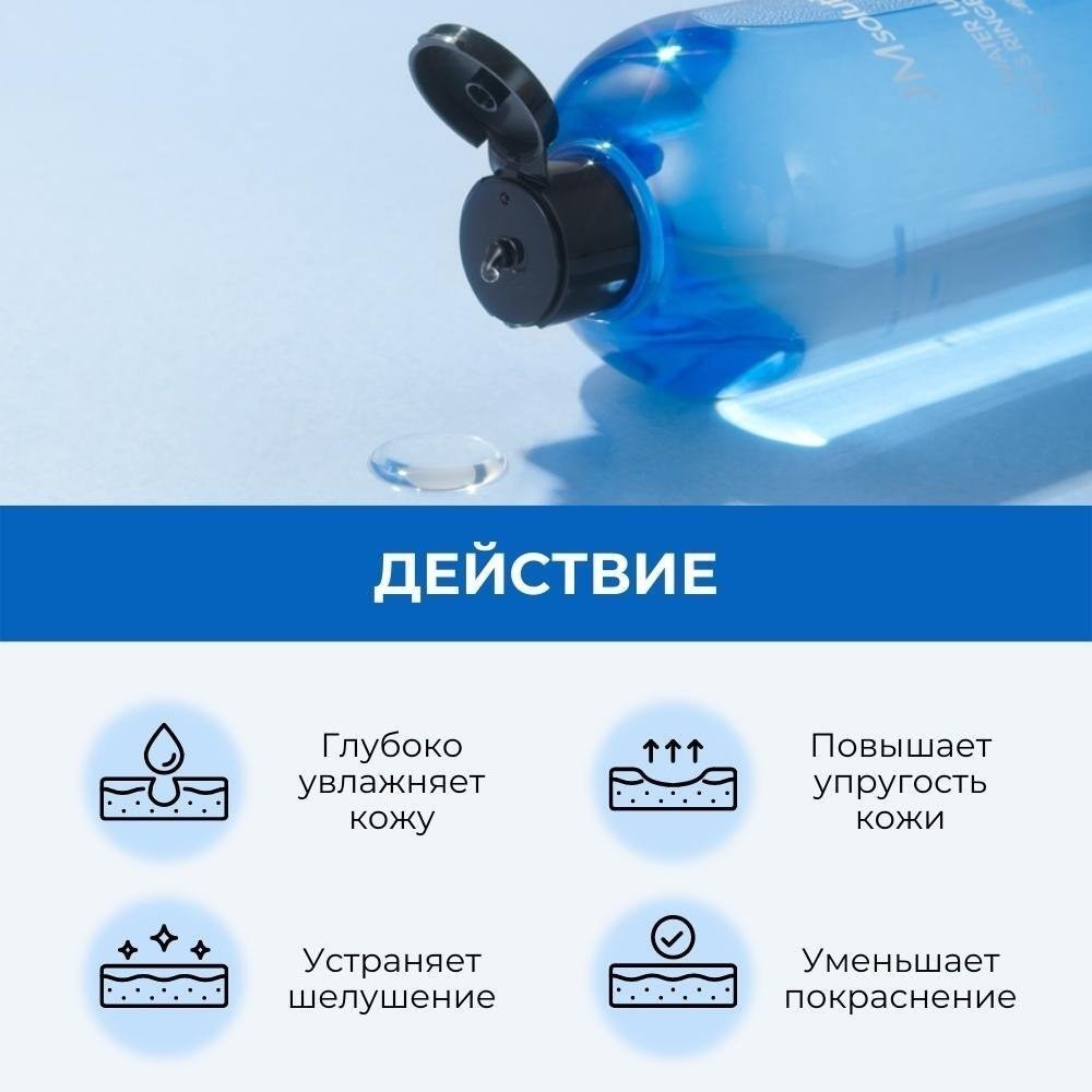 JMsolution Water Luminous S.O.S Ringer Toner XL Black (600мл)