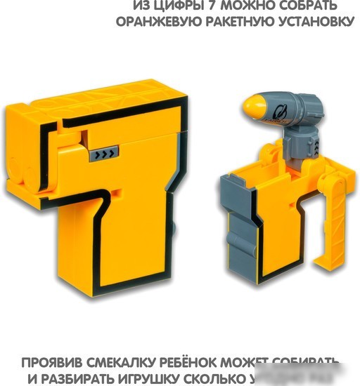 Трансформер Bondibon Bondibot Цифра 7 ВВ4355