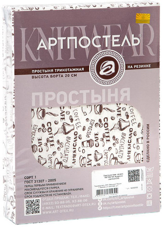 Постельное белье АртПостель Эспрессо светлый 254 (160x200)