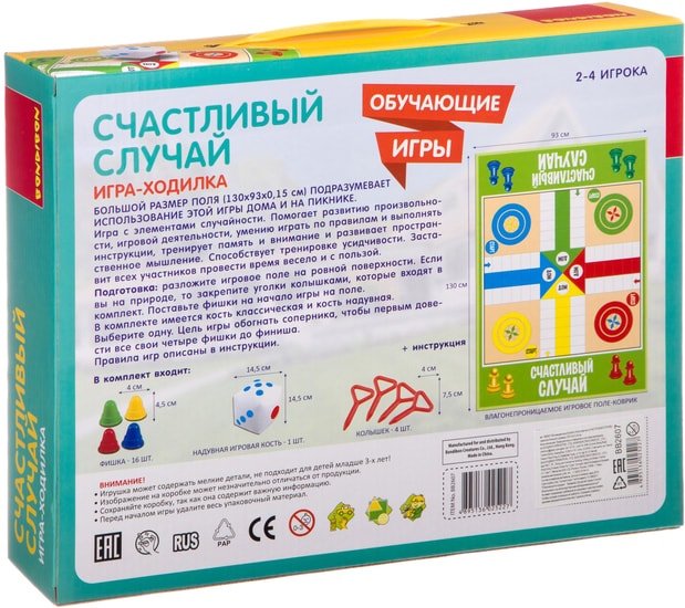 Развивающая игра Bondibon Счастливый случай ВВ2607