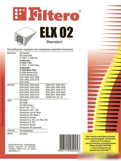 Комплект одноразовых мешков Filtero ELX 02 Standard (5 шт)