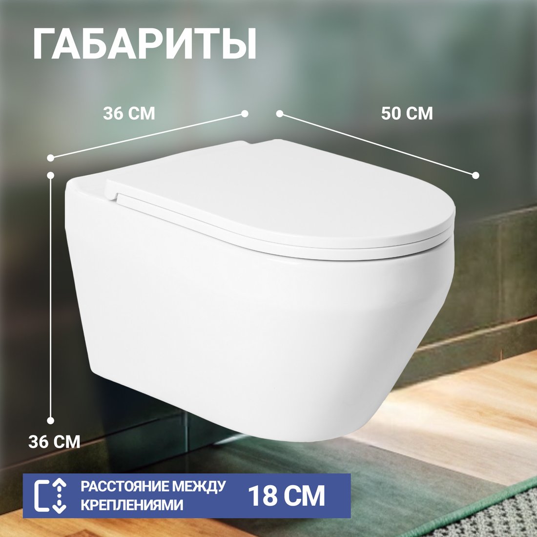 Унитаз подвесной Saniteco KW-9009W + AM101/1120 + M71-BL-01