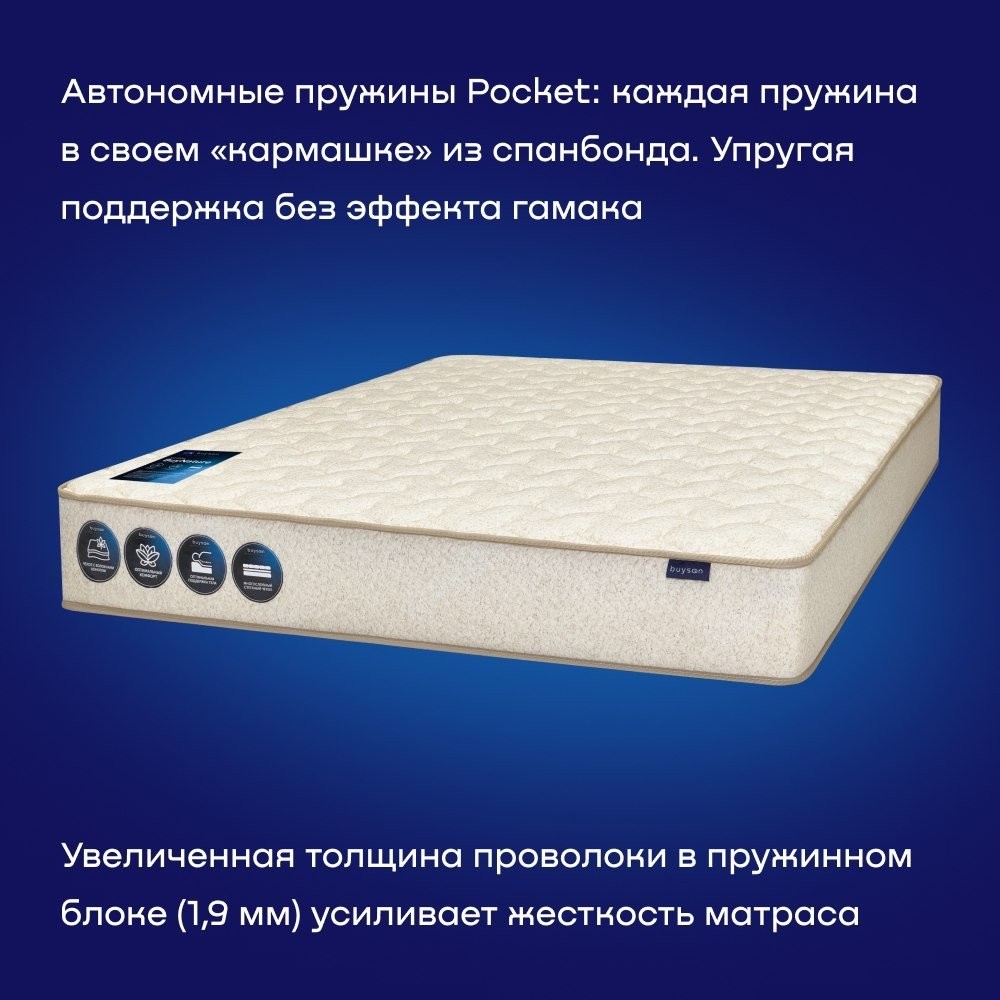 Матрас Buyson BuyNature 180x200