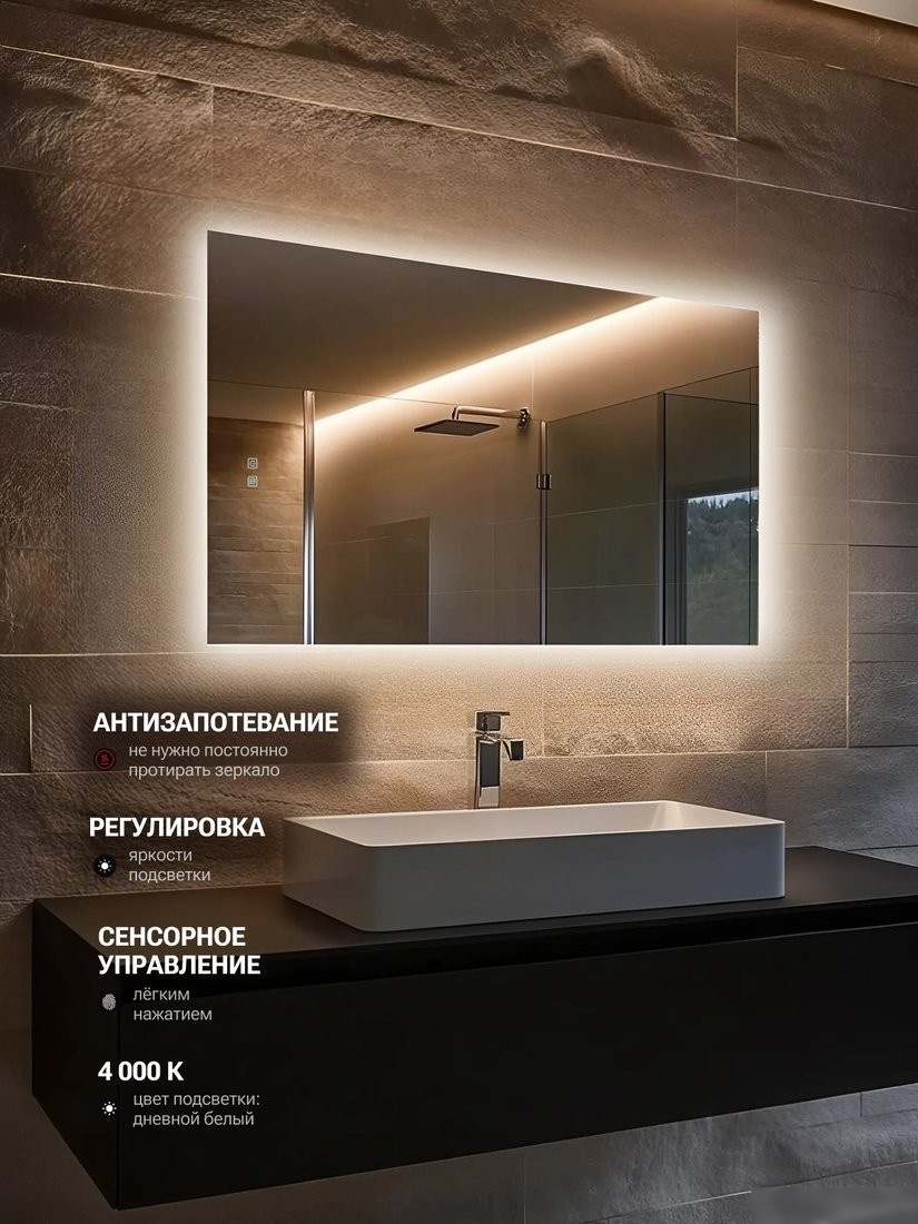Зеркало с подсветкой eMZe Rectangle 50х70 LED.50.70.AF.4K (с подсветкой и антизапотеванием)